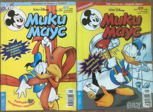 Списания Мики Маус, комикси от 1999г.-2006г., снимка 5 - Списания и комикси - 46407455