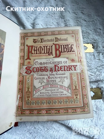 Антикварна религиозна книга, снимка 8 - Антикварни и старинни предмети - 53221511