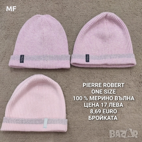 МЕРИНО ВЪЛНЕНИ ШАПКИ, ШАЛОВЕ И РЪКАВИЦИ , снимка 16 - Шапки - 52793685