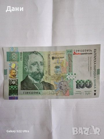 Банкнота , снимка 5 - Антикварни и старинни предмети - 53516296
