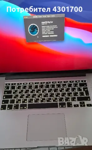 Продавам Macbook Pro 2015 15 инча, снимка 3 - Лаптопи за работа - 47993137