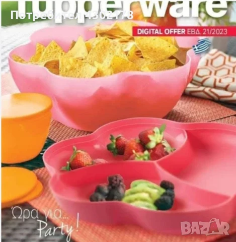 парти купи , чинии , чаши, снимка 3 - Други - 50832490