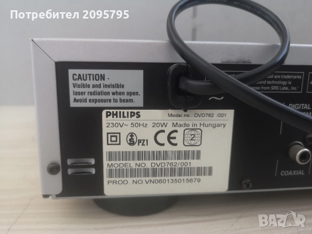 Philips DVD762 Разпродажба, снимка 6 - Аудиосистеми - 52430334