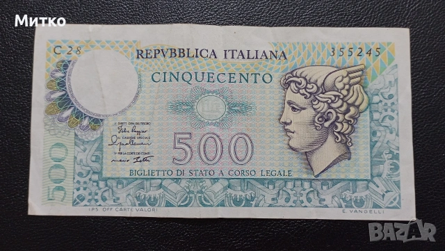 500 лири Италия 