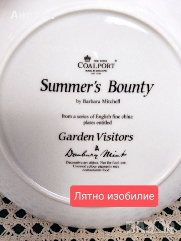 Колекция Coalport Англия  Градински посетители , снимка 15 - Декорация за дома - 51884449