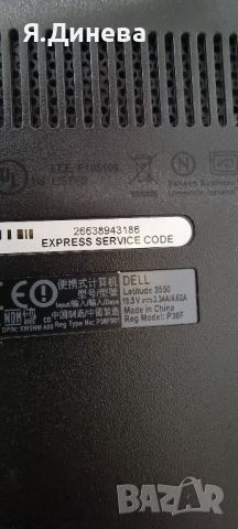 Лаптоп Dell Latitude 3550 15,6 , снимка 9 - Лаптопи за работа - 46554634