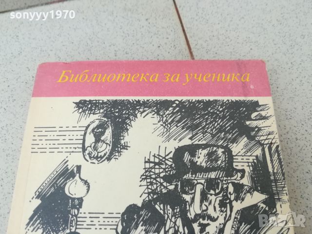 ЧЕХОВ-КНИГА 1803240909, снимка 8 - Други - 46254476