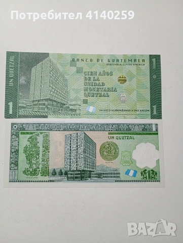 ГВАТЕМАЛА БАНКНОТИ , снимка 4 - Нумизматика и бонистика - 53657333