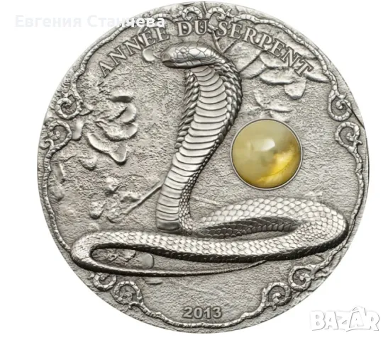 lunar лунар змия 2013 инвестиционноа сребърна монета 2 унции