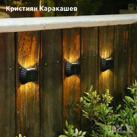 Комплект от 4 външни соларни лампи с LED , Прахоустойчиви, За Стената, Двор , Стълби, снимка 5 - Соларни лампи - 45219789