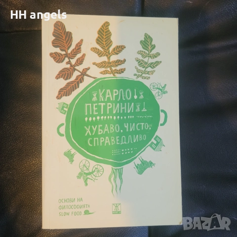 Нови книги, снимка 8 - Художествена литература - 51544134