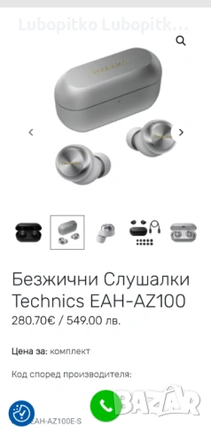 Technics EAH AZ 100 Premium Wireless Voice Focus AI