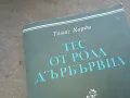 ТЕС ОТ РОДА ДЪРБЪРВИЛ 1010241005, снимка 4