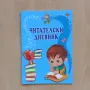 Препоръчителни книги за лятната ваканция 1-4 кл., снимка 2