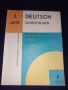 Комплект от 5 книги за изучаване на Немски език - 1 година - Вера Лукияновска, Валентина Айзенщайн, снимка 10