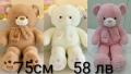Плюшено мече 75/85см, снимка 1