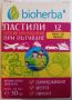 ПАСТИЛИ ПРОТИВ ПРИЛОШАВАНЕ ПРИ ПЪТУВАНЕ, 12 табл., 30гр., снимка 2