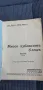 Роман от 1933г., снимка 4