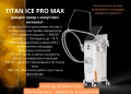 Titan ICE Pro Max – Диоден лазер с изкуствен интелект  , снимка 2