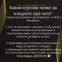 Базови и надграждащи  курсове за  маникюрист , снимка 4