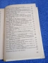 Христо Ботев - избрано том 1 , снимка 8