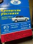 КРОНЩЕЙН ЗА ЛАДА САМАРА 2108-2904051 НОВА ОРИГИНАЛНА →, снимка 4