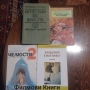 Продавам книги, снимка 8