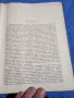 Английско - български речник том 1,2, снимка 7