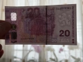 20 лева 2005 година, снимка 3