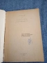 "Основи на пазарната икономика", снимка 4