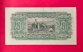 250 лева 1943 година България - серия А, снимка 2