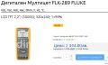 Мултимер FLUKE 289 true rms - чисто нов, снимка 5