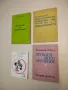 Социално-педагогически проблеми на образованието - Жулиета Савова (с автограф), снимка 1