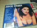 ДЕСИ СЛАВА-ОРИГИНАЛНО ЦД 2803251356, снимка 13
