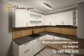 Монтаж на кухни и мебели – професионално, точно, качествено, снимка 2