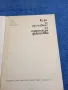 Пеев/Манолов - Курс за изучаване на едногласна диктовка , снимка 4