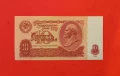 10 рубли 1961 Русия UNC, снимка 1