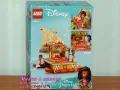 Продавам лего LEGO Disney Princes 43210 - Лодката на Ваяна , снимка 2