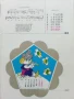 Книжка играчка с музикален календар - Симеон Спиридонов - 1989г., снимка 9