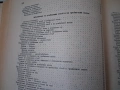 Учебник СПЕЦИАЛНА ХИРУРГИЯ 1956 г., снимка 10