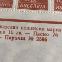 Възпоменателни пощенски марки "Ден на Победата " 9 май 1945г. за КОЛЕКЦИЯ 44530, снимка 6 - Филателия - 45279554