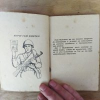 Стара военна Книга "  Паметка за Войника и Матроса, снимка 9 - Антикварни и старинни предмети - 45270683