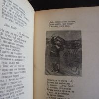 Кой в Русия живее добре Н. А. Некрасов руския живот поема 1946 година, снимка 3 - Художествена литература - 45536399