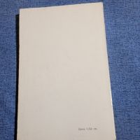 Владимир Голев - Спомени за старата къща , снимка 3 - Българска литература - 45270786