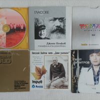 Аудио дискове (Тутурутка, Емил Димитров, Николай Хайтов), снимка 1 - CD дискове - 45190322