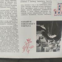 Продавам детска книга с рисунки "В тридесятом царстве

" 1982, снимка 3 - Художествена литература - 45133998