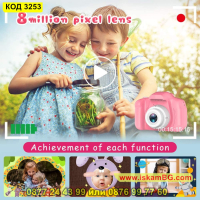 Дигитален детски фотоапарат за снимки и видеа - КОД 3253, снимка 4 - Други - 44954240