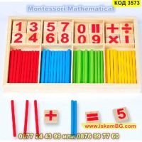 Образователна игра Монтесори математическа кутия - КОД 3573, снимка 2 - Образователни игри - 45265582