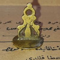 Старинен Османски бронзов печат 19 в., снимка 3 - Антикварни и старинни предмети - 45172272