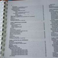 Кратък курс по имунология на Ели Бенджамини, снимка 3 - Специализирана литература - 45526683
